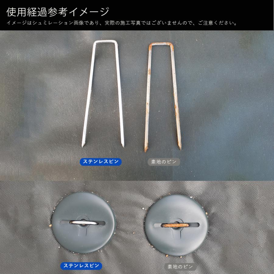 NITTO SEKKO 防草シート サビ防止 サビに強い ステンレス ピン 固定