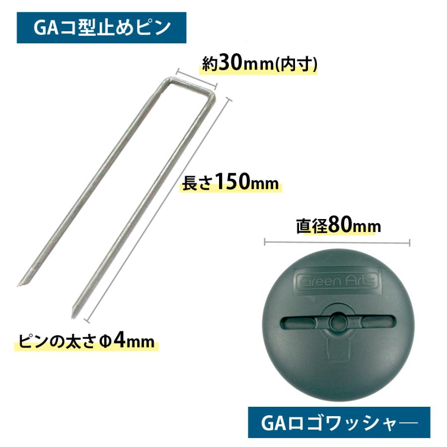 NITTO SEKKO 防草シート ピン 固定 15cm 亜鉛メッキ 600本 ワッシャー