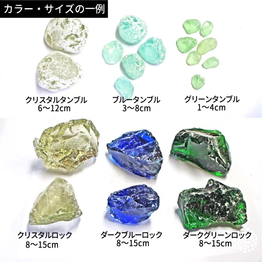 砂利 NITTOSEKKO クリスタル ガラスタンブル 直径約60〜120mm 10kg