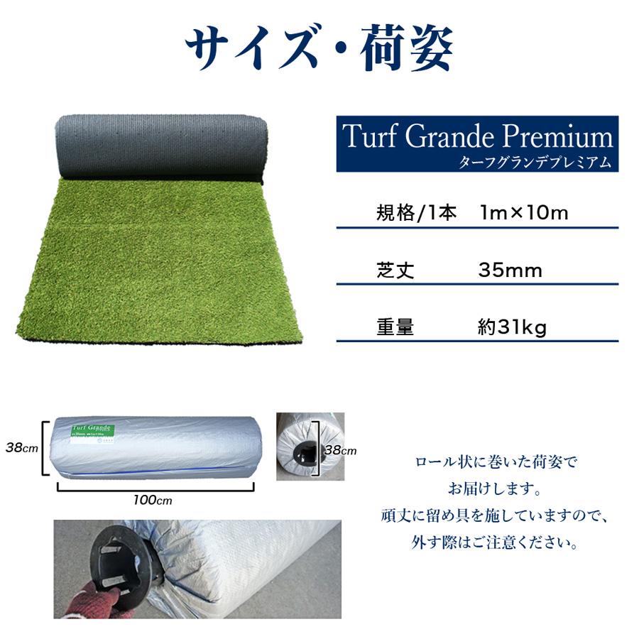 人工芝 ロール ピン 付 2m×10m 芝丈 35mm パイル 20平米 芝 マット リアル 高密度 ターフグランデ(R) ロング ピン100本 -法人限定(条件付き個人可)の画像