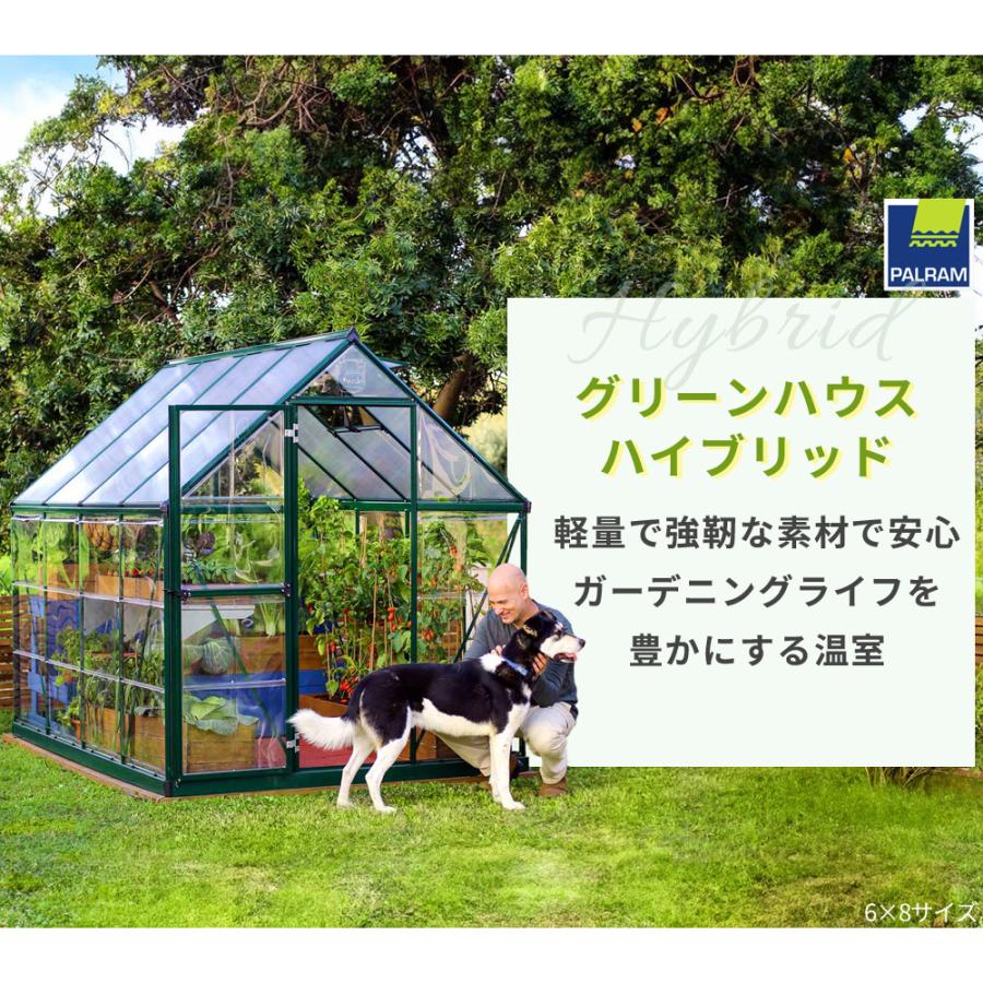 185cm×186cm】 グリーンハウス ハイブリッド 6×6 温室 CANOPIA