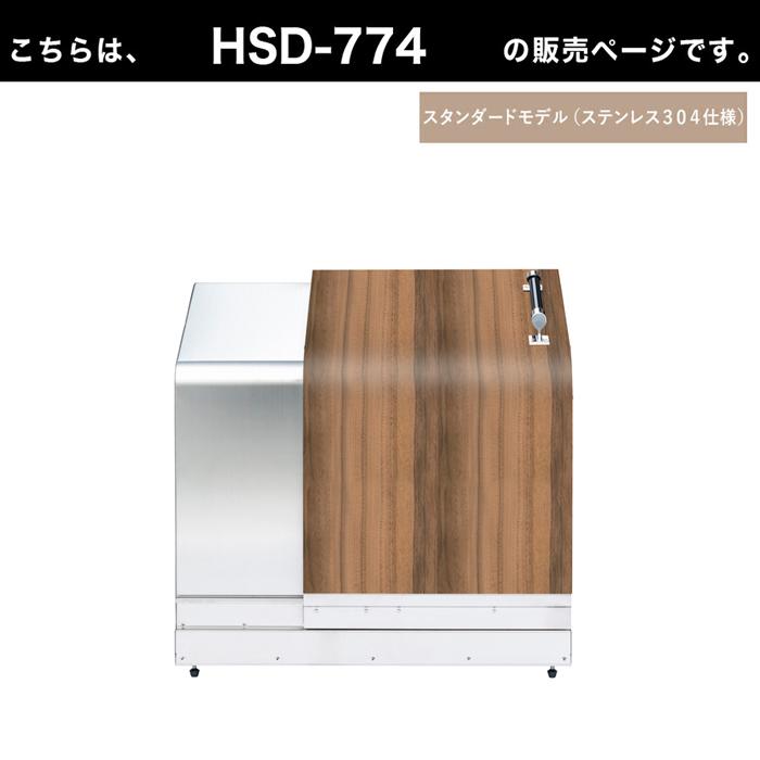 ホームスライドダスポン HSD774 ダストボックス クリーンボックス ナカノ DUSPON ゴミストッカー 頑丈 おしゃれ 集合住宅 GOOD DESIGN受賞 ゴミ箱_2