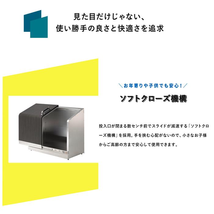 ホームスライドダスポン HSD774 ダストボックス クリーンボックス ナカノ DUSPON ゴミストッカー 頑丈 おしゃれ 集合住宅 GOOD DESIGN受賞 ゴミ箱_7