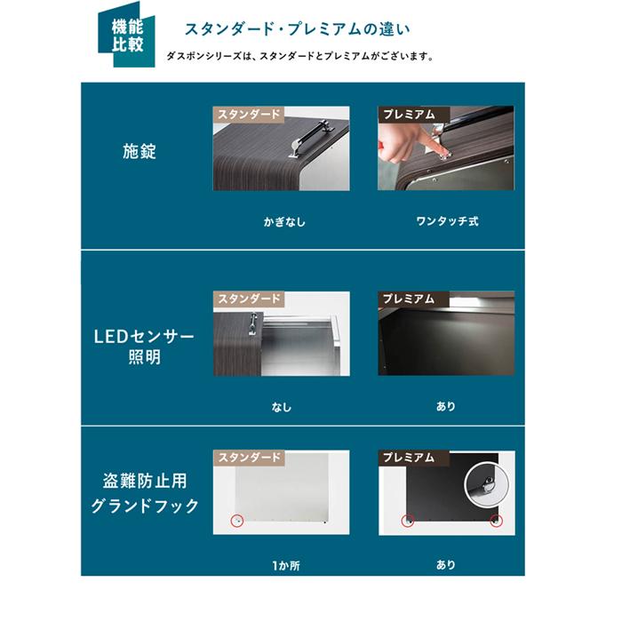 ホームスライドダスポン HSDBZ774 ダストボックス クリーンボックス