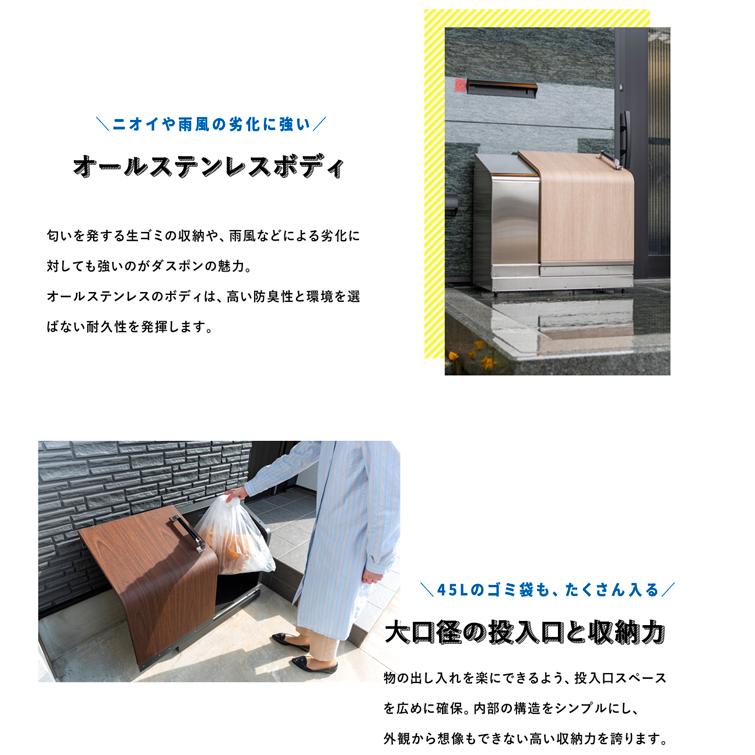 ホームスライドダスポン プレミアム HSDPBZ1050 ダストボックス