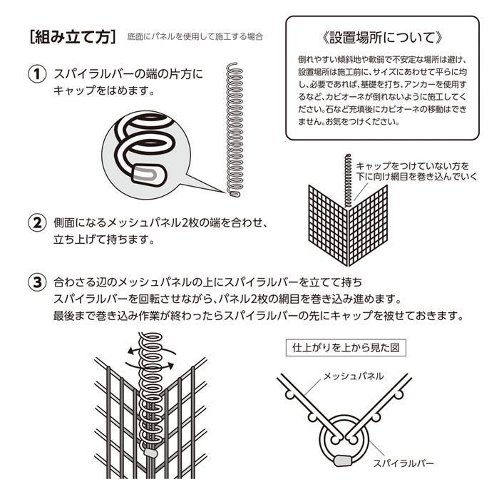 【個人直送可】【1台】 NITTOSEKKO 蛇篭 ガビオン ガビオーネ ネロ 1200×900×300mm 栗石 蛇籠 ボックス 組み立て備品付 石は別売の画像