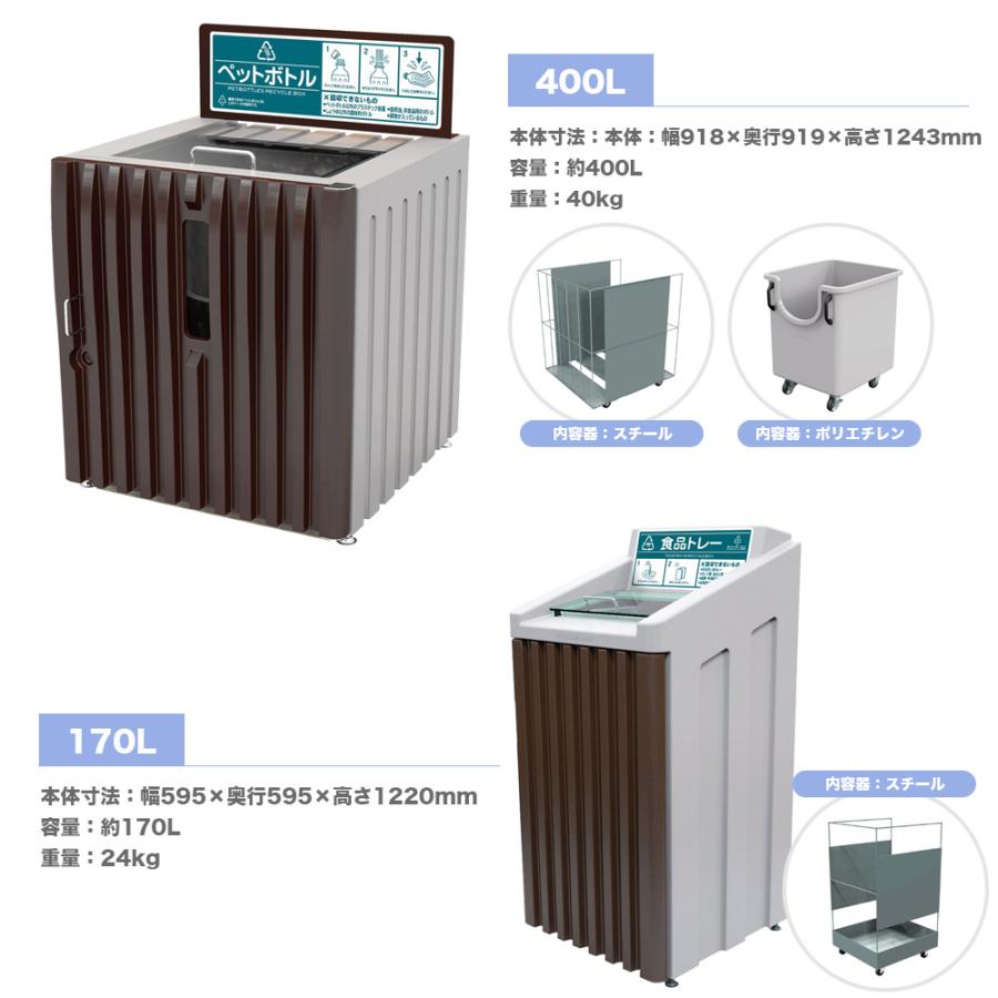 分別回収BOX リサイクルダストボックス RDシリーズ 容量2種 業務用 カイスイマレン 組立式【法人宛限定商品】_3