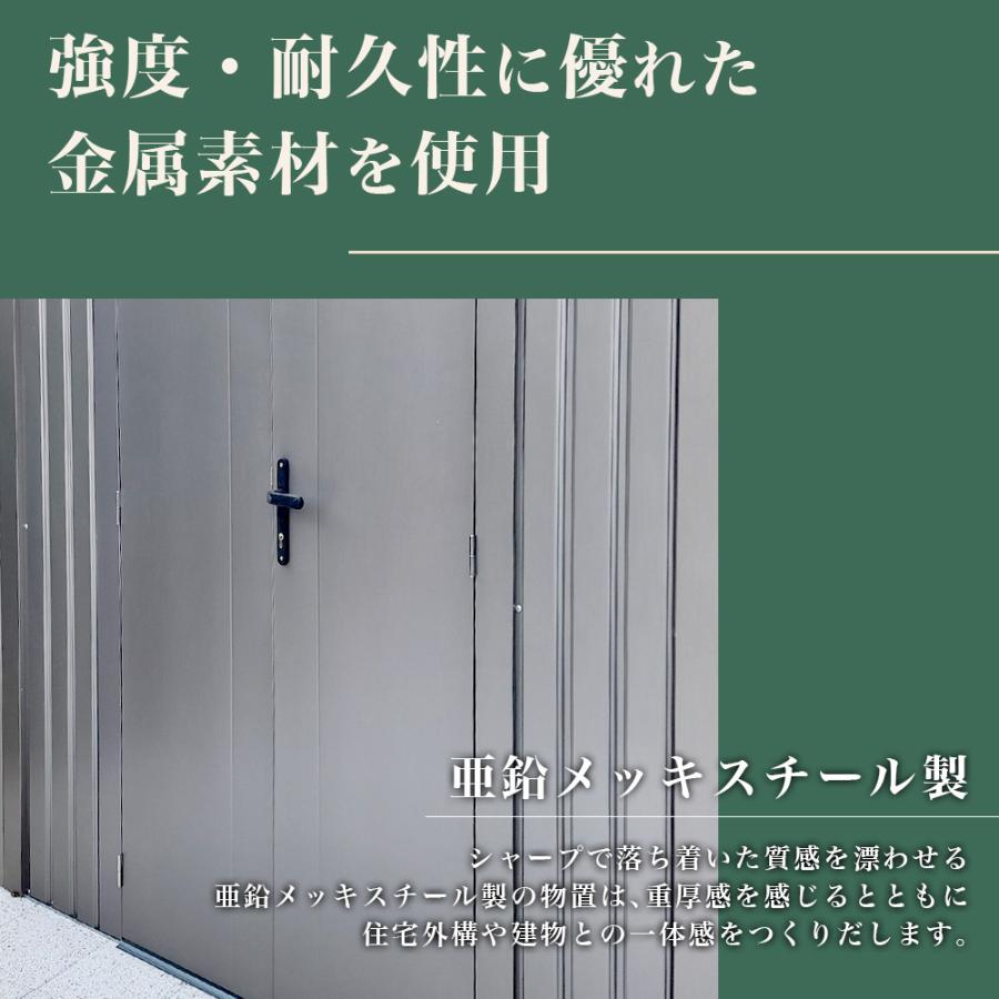 SOTOLIS［263cm×147cm］物置 コヤリス KS-01 GA型 収納庫 組立式 小屋 