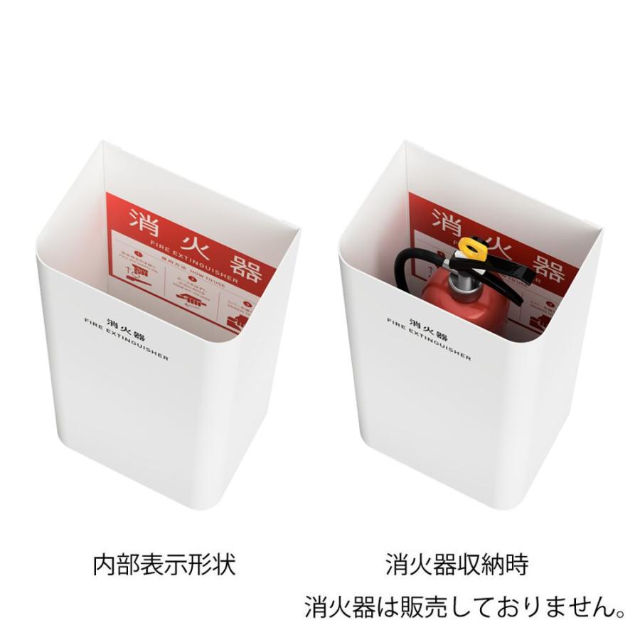 ミヅシマ工業 Mseries エムシリーズ 消火器カバー ホワイト 白  ブラック 黒｜ga-pro-plus｜10