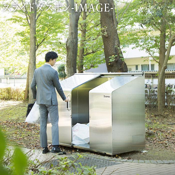 スライドダスポン SD1670 (H-Type) ダストボックス 宅配ボックス 大型