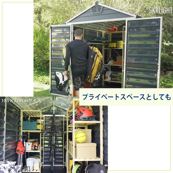 【個人直送可】【185cm×154cm】 スカイライト 6×5 物置 パルラム社 収納庫 組立式 小屋 多機能 耐久性 両開き 北欧 倉庫 大型 高強度_10