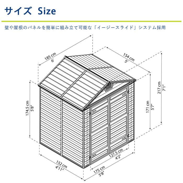 【個人直送可】【185cm×154cm】 スカイライト 6×5 物置 パルラム社 収納庫 組立式 小屋 多機能 耐久性 両開き 北欧 倉庫 大型 高強度_12