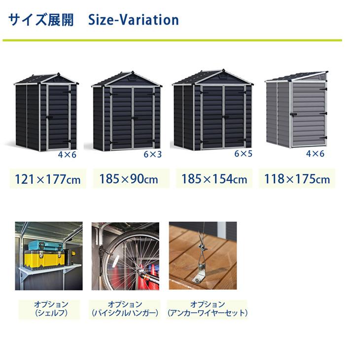 【個人直送可】【185cm×154cm】 スカイライト 6×5 物置 パルラム社 収納庫 組立式 小屋 多機能 耐久性 両開き 北欧 倉庫 大型 高強度_16