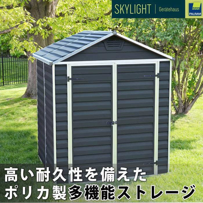 【個人直送可】【185cm×154cm】 スカイライト 6×5 物置 パルラム社 収納庫 組立式 小屋 多機能 耐久性 両開き 北欧 倉庫 大型 高強度_1