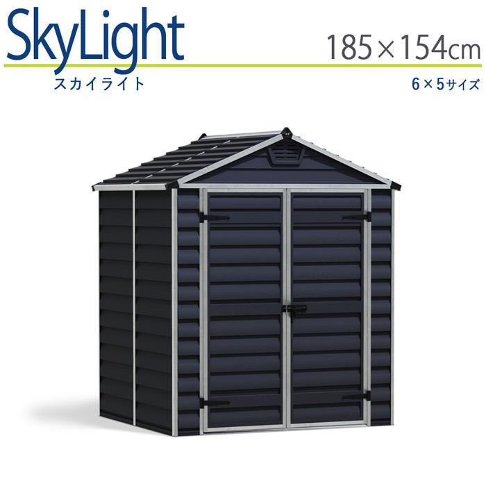 【個人直送可】【185cm×154cm】 スカイライト 6×5 物置 パルラム社 収納庫 組立式 小屋 多機能 耐久性 両開き 北欧 倉庫 大型 高強度_2