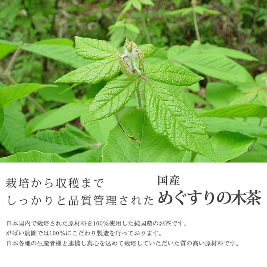 めぐすりの木茶 3g×40包 栽培期間中農薬不使用 国産（栃木県産）残留農薬・放射能検査済【メグスリノキ茶/目薬の木/健康茶/お茶/無添加】｜gabainouen｜02