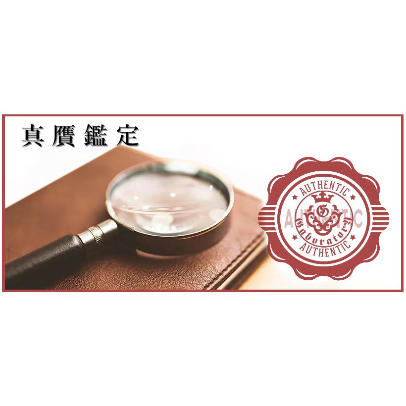 GABORATORY 真贋鑑定 [J-01]