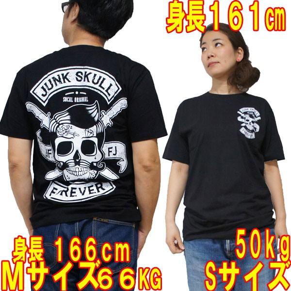 バイカーTシャツ・JUNK SKULL・ジャンクスカル(半袖Tシャツ)黒  Tシャツ 髭 ドクロ サイコビリー アメカジ アメリカン｜gabriela｜06