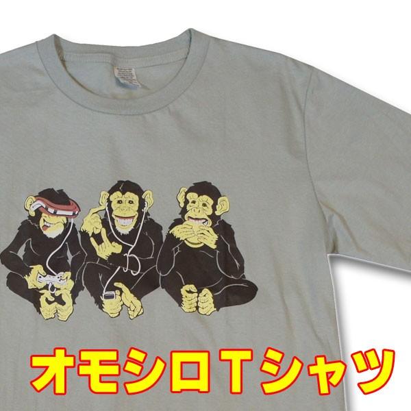 おもしろｔシャツ 見ざる 言わざる 聞かざる グレー 半袖 イラストｔシャツ プリントｔシャツ カジュアルｔシャツ グラフィックｔシャツ Omosiro Tshirtgray ロバーガブリエラ 通販 Yahoo ショッピング