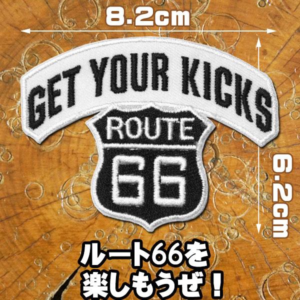 刺繍アイロンワッペン パッチ Rute66 Get Your Kicks ルート６６を楽しもうぜ ヨコ8 2cm タテ6 2cm 白黒 アメカジ アメリカン Paches ロバーガブリエラ 通販 Yahoo ショッピング