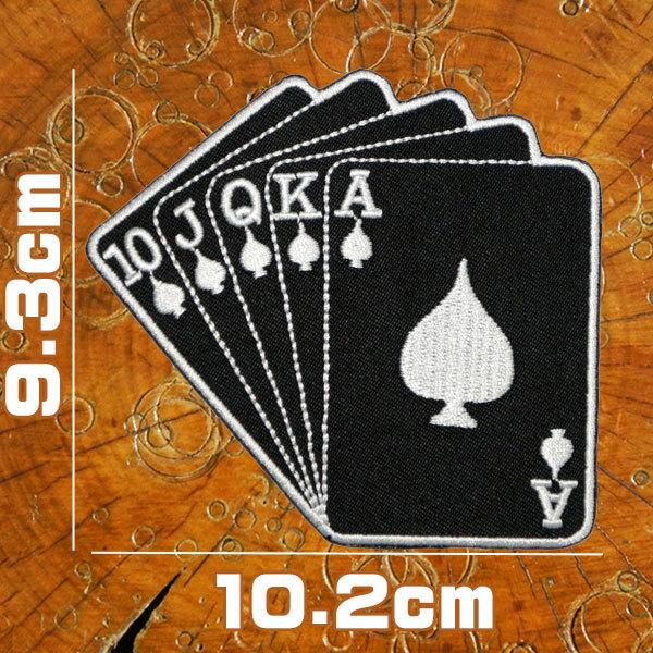 刺繍 アイロン ワッペン ロイヤルストレートフラッシュ 黒 ヨコ10 2cm タテ9 3cm トランプ マジック 手品 ポーカー カードゲーム 糊付き Paches ロバーガブリエラ 通販 Yahoo ショッピング