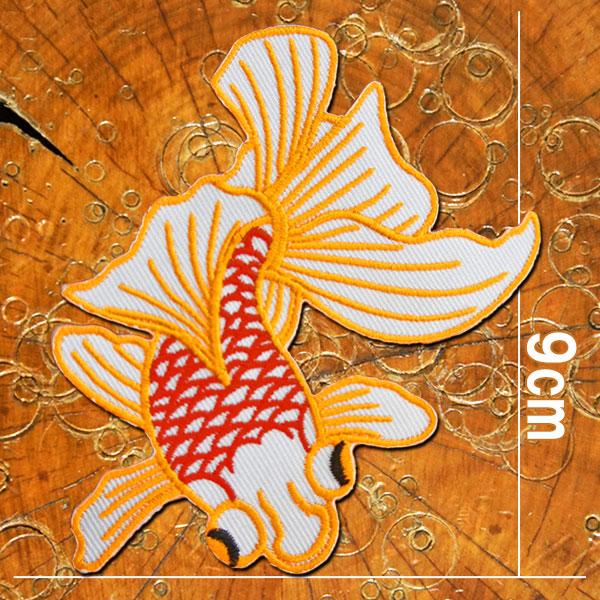 全4色]刺繍 アイロン ワッペン【金魚】出目金 和柄 魚 好き 和金 衣装