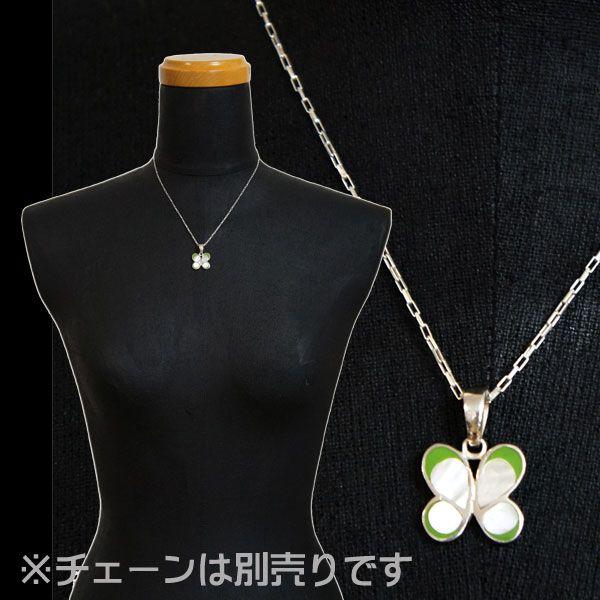 シルバー シェル ペンダントトップ 蝶 白蝶貝 シルバーアクセ 