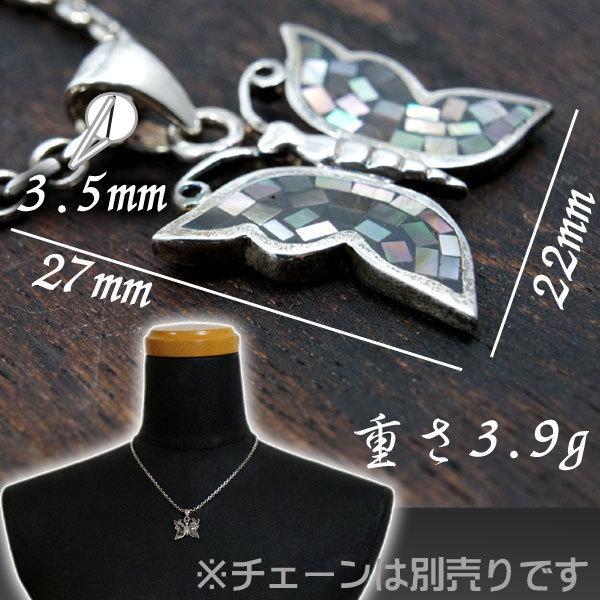 シェル ペンダントトップ 蝶 黒蝶貝 シルバー シルバージュエリー 