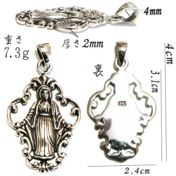 シルバー925 ペンダントトップ【マリア】シルバーアクセ シルバー925 ペンダントトップ【マリア】シルバーアクセ