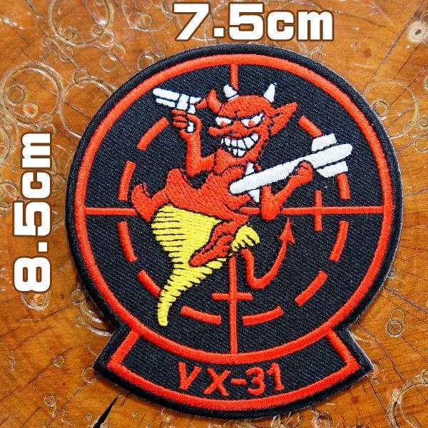 ぷ*ん様 テッドカンパニー★レッドデビル ワッペン刺繍 MA-1ジャンパー カー ミリタリーワッペン【VX-31・レッドデビル】エアフォース アメリカ空軍