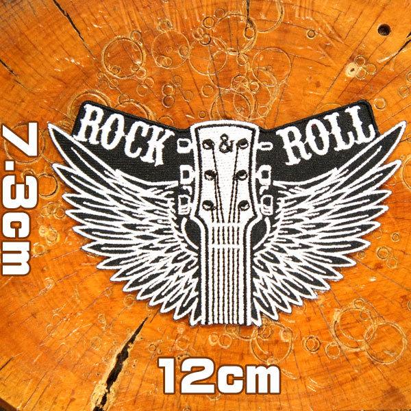 音楽ワッペン【ROCK ＆ ROLL ウイングギター】ロックンロール アメカジ