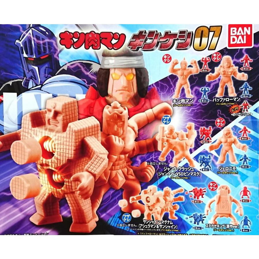 送料３３０円 青６種 キン肉マン キンケシ０７ 第７弾 バンダイ ガチャポン Gk 465 ガチャポンキングダム 通販 Yahoo ショッピング