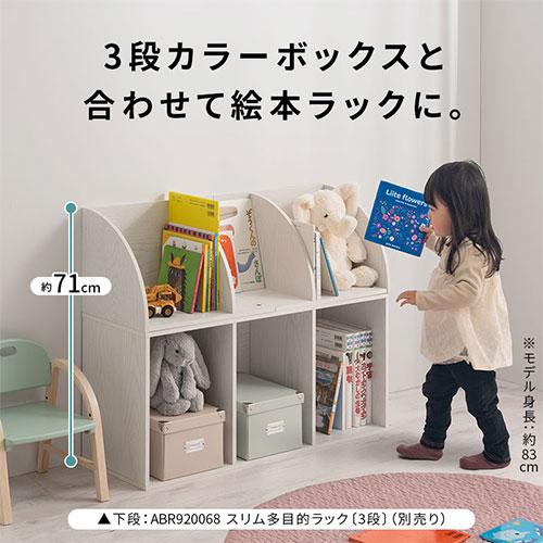 絵本棚 絵本ラック 本棚 子供 絵本 おもちゃ 教科書 収納 ラック 絵本収納 子供本棚 ブックラック オープンシェルフ カラーボックス 上置き A4 木製｜gachinko｜13