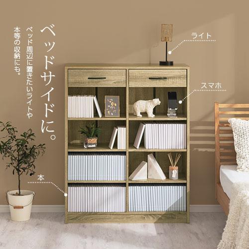 ブックシェルフ マガジンシェルフ 漫画収納 本棚 引き出し付き 4段