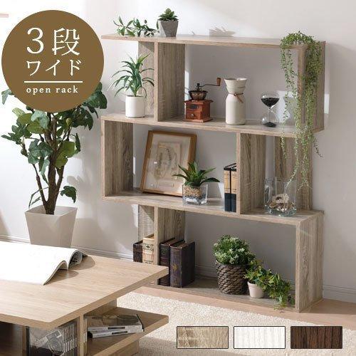完成品 オープンシェルフ ディスプレイラック マルチラック おしゃれ 本棚 北欧 ラック 木製 パーテーションラック 仕切り 1人暮らし 新生活 インテリア 3段 Akanbr9113 家具と雑貨のラックス 通販 Yahoo ショッピング