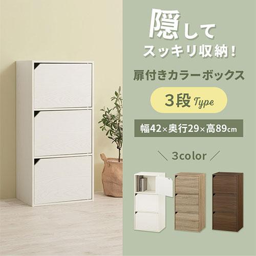 【完成品】 洗面所収納棚 扉付き 3段 タオル 着替え 洗剤 ストック 洗濯用品 ハンガー 収納 整理整頓 隠す スッキリ 収納ボックス 扉収納 収納棚 カラーボックス｜gachinko｜22