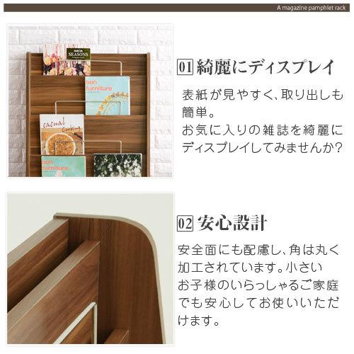 【完成品】 ディスプレイラック 本棚 木製 スリム 省スペース おすすめ おしゃれ パンフレット 雑誌 新聞ストッカー マガジンラック 子供部屋 リビング｜gachinko｜15