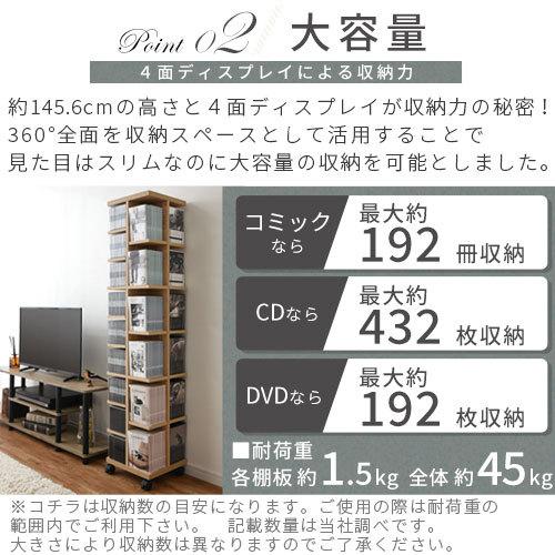 【完成品】【開梱設置サービス付き】 CDラック DVDラック 収納棚 大容量 おしゃれ スリム 省スペース タワー型 ディスプレイ オープン 木製 キャスター 北欧｜gachinko｜12