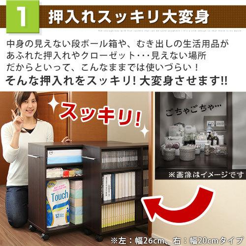 押入れ収納 収納棚 幅cmタイプ 隙間 マート 木製ラック 3段 本棚 チェスト キャビネット シェルフ 子供部屋 キャスター付 完成品 コミックボックス 子ども ワゴン