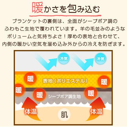 毛布 ブランケット 布団 寝具 おしゃれ 北欧 ひざ掛け 膝掛け スローケット 洗える シープボア調 かわいい 大きい 100×140cm｜gachinko｜12