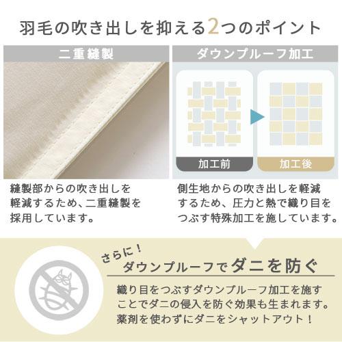 ダウンケット 洗える 羽毛ダウンケット 肌掛け布団 セミダブル 羽毛布団 オールシーズン ダウン85% エクセルゴールドラベル 立体キルト 軽量 冷え対策｜gachinko｜10