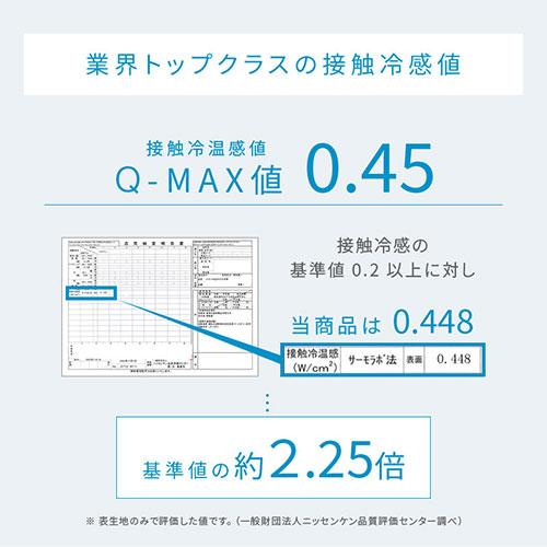 シングルサイズ ケット 約 140×200cm リバーシブル 肌掛けふとん 合掛け 洗える 速乾 抗菌 防臭 ひんやり 夏掛け布団 綿100％ クール寝具 冷たい 夏｜gachinko｜09