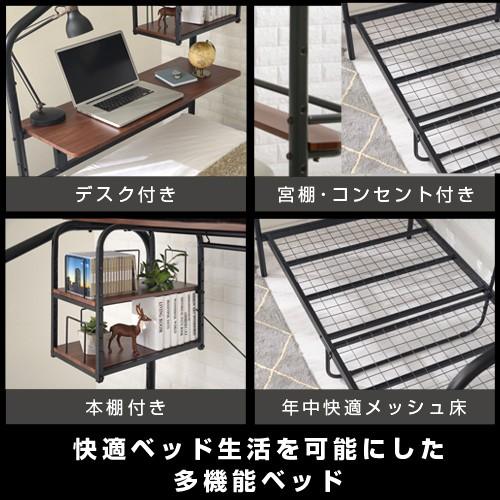 デスク付き ベッド システムベッド シングルベッド 宮付 棚付き コンセント 収納 パイプベッド シングル 多機能 メッシュ 下収納 棚 ベッドフレーム ロータイプ アテックス ATEX 快眠マット SOYOハーフ AX-BSA608Hbl ブルー IQ1996727584(19880円)