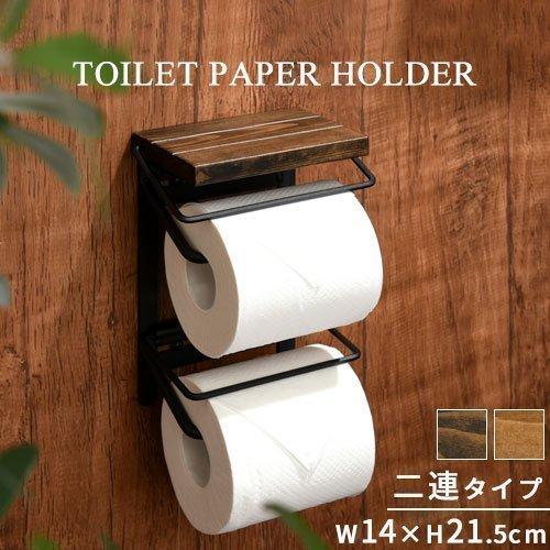 トイレ収納 スリム 壁付け ペーパーホルダー 2連 棚 トイレットペーパーホルダー おしゃれ 棚 紙巻器 壁掛け 店舗 店 オフィス ヴィンテージ シンプル Btg 家具と雑貨のラックス 通販 Yahoo ショッピング