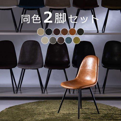 パーソナルチェア 2脚セット 北欧 ダイニングチェア レザー チェアー テレワーク 一人掛け 椅子 コンパクト 事務 イス おしゃれ 小さい Chr 家具と雑貨のラックス 通販 Yahoo ショッピング