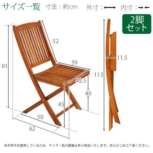 二脚セット 折りたたみ椅子 屋外チェア ガーデンチェアー 木製 Diy ガーデニング バルコニー 庭 ベランダ アウトドア 軽量 車内 公園 q 夏用 夏物 Chrub0480 家具と雑貨のラックス 通販 Yahoo ショッピング