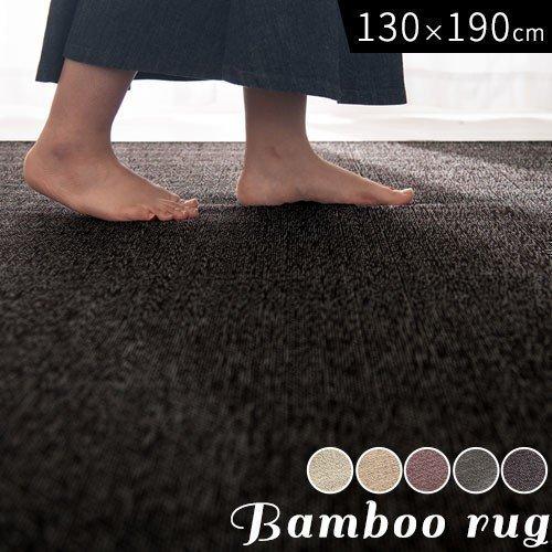 ラグ ラグマット アジアン 竹製 滑り止め 和風 四角 長方形 センターラグ さらさら 敷物 カーペット リビング じゅうたん 絨毯 夏 夏用 おしゃれ 130 190cm Cpt 家具と雑貨のラックス 通販 Yahoo ショッピング