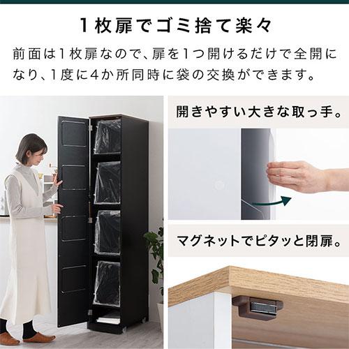 分別ゴミ箱 キッチン ごみ箱 おしゃれ スリム 省スペース 縦型 幅30 大容量 45L 4分別 ゴミ箱 アイデア ダストボックス 木目調 天板