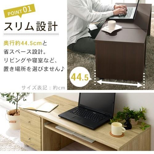 文机 パソコンデスク 幅75cm おしゃれ 木製 シンプル ロータイプ 収納 チェスト Pcデスク パソコン机 おすすめ 引き出し 作業台 Dkpuw0270 家具と雑貨のラックス 通販 Yahoo ショッピング