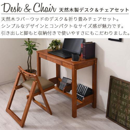 机と椅子セット 机 パソコンデスク 椅子 ナチュラル デスク 下 収納 本棚付き 木製 作業台 作業机 平机 おしゃれ Dkst 家具と雑貨 のラックス 通販 Yahoo ショッピング
